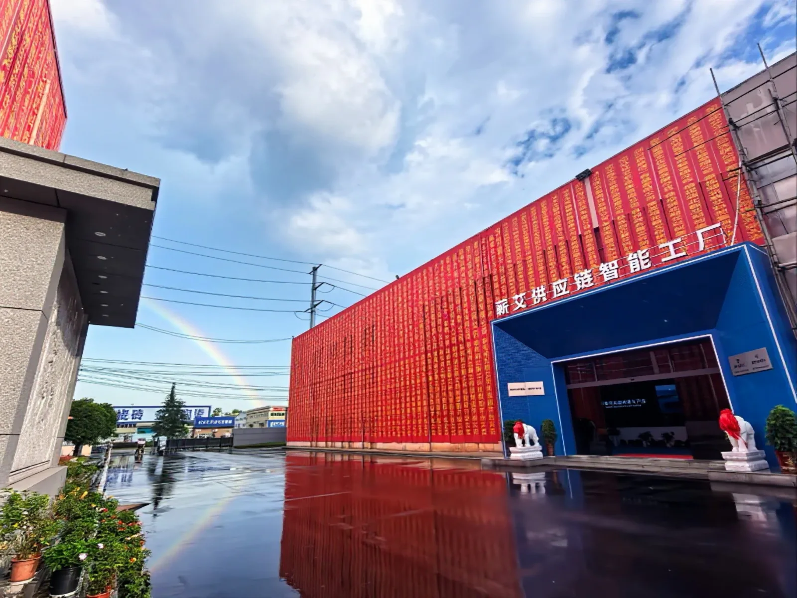 湖北蕲艾供应链智能工厂雨后实景