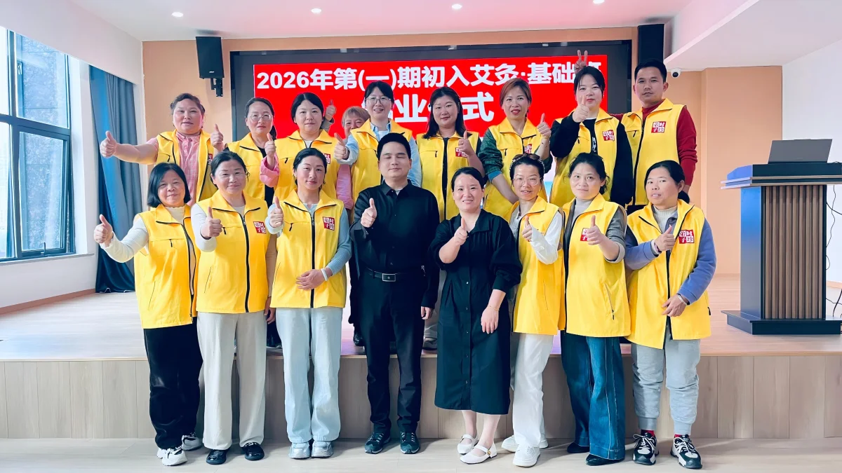 艾灸培训结业合影