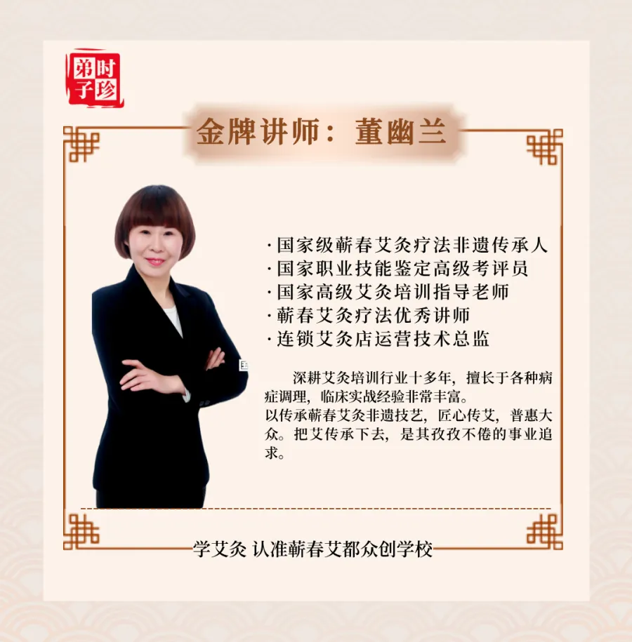 金牌讲师董幽兰介绍
