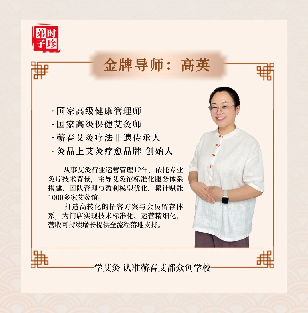 金牌导师高英介绍