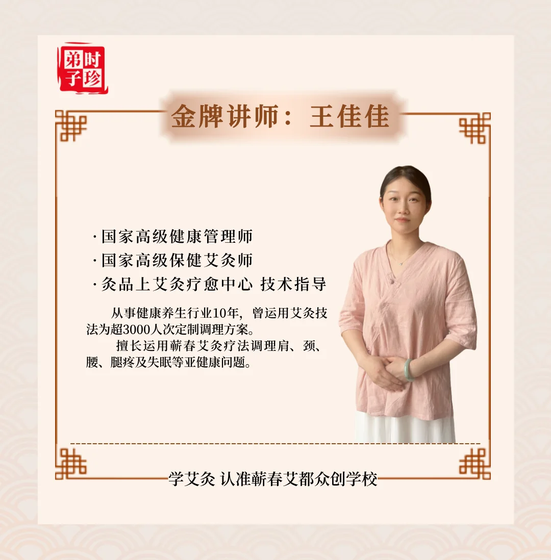 金牌讲师王佳佳介绍