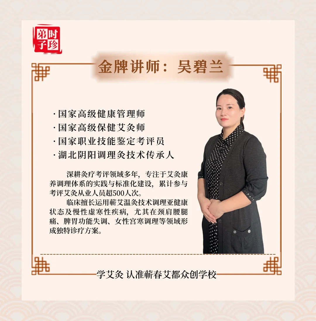 金牌讲师吴碧兰介绍