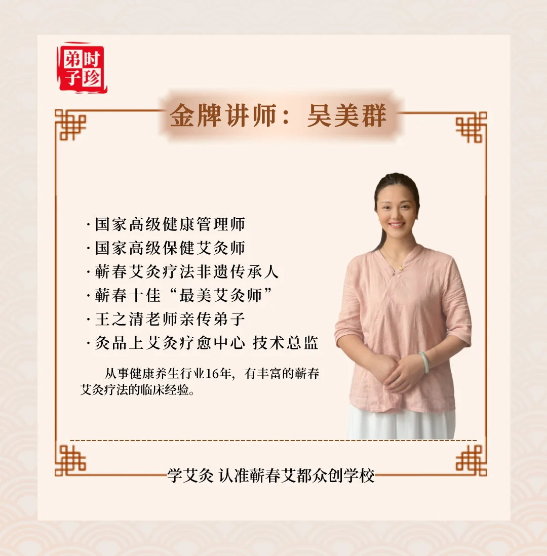 金牌讲师吴美群介绍
