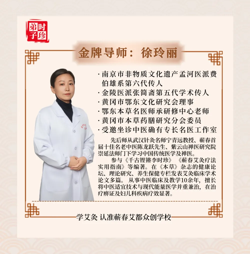 金牌导师徐玲丽介绍