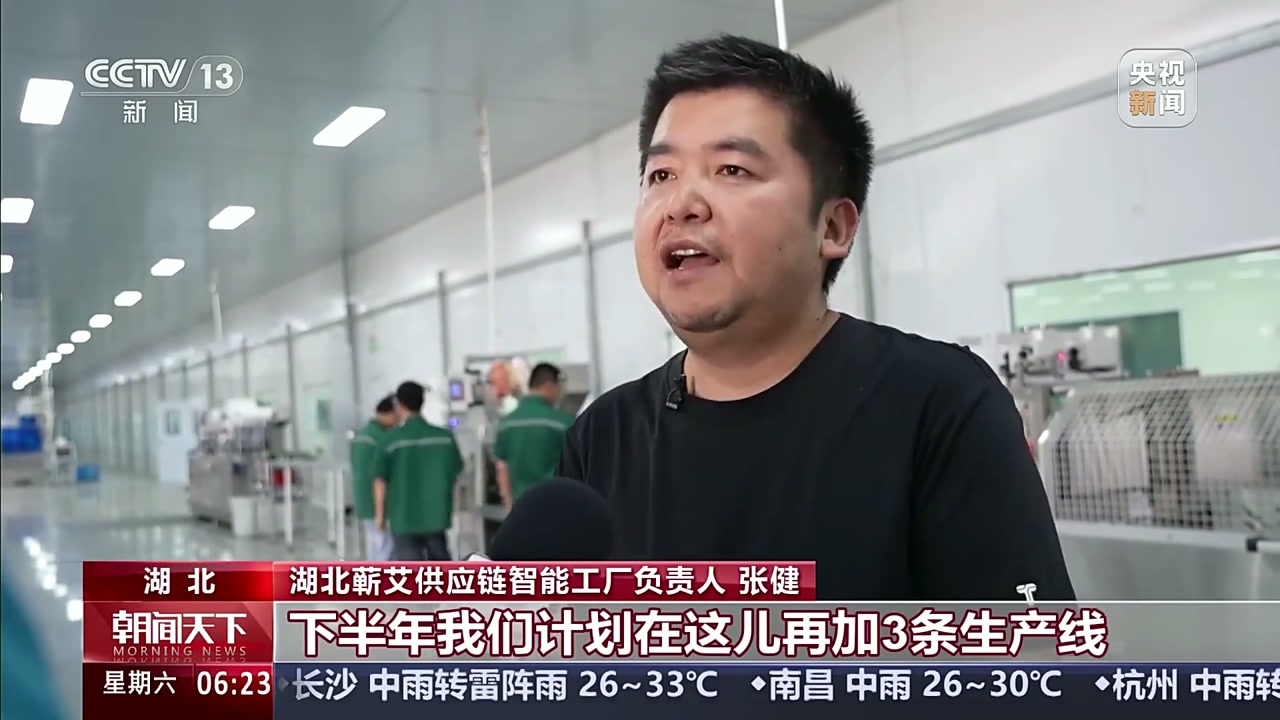 央视新闻报道画面：湖北蕲艾供应链智能工厂负责人张健接受采访