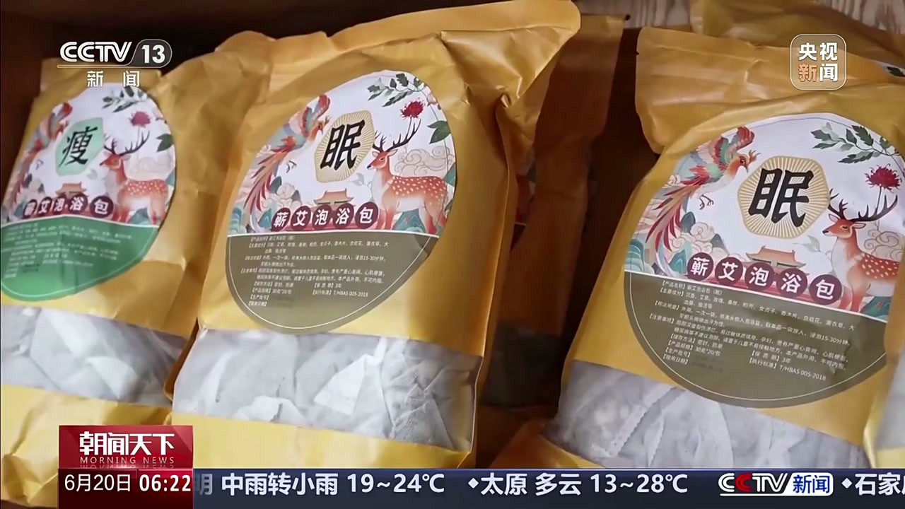央视新闻报道画面：蕲艾泡浴包等艾草日用品