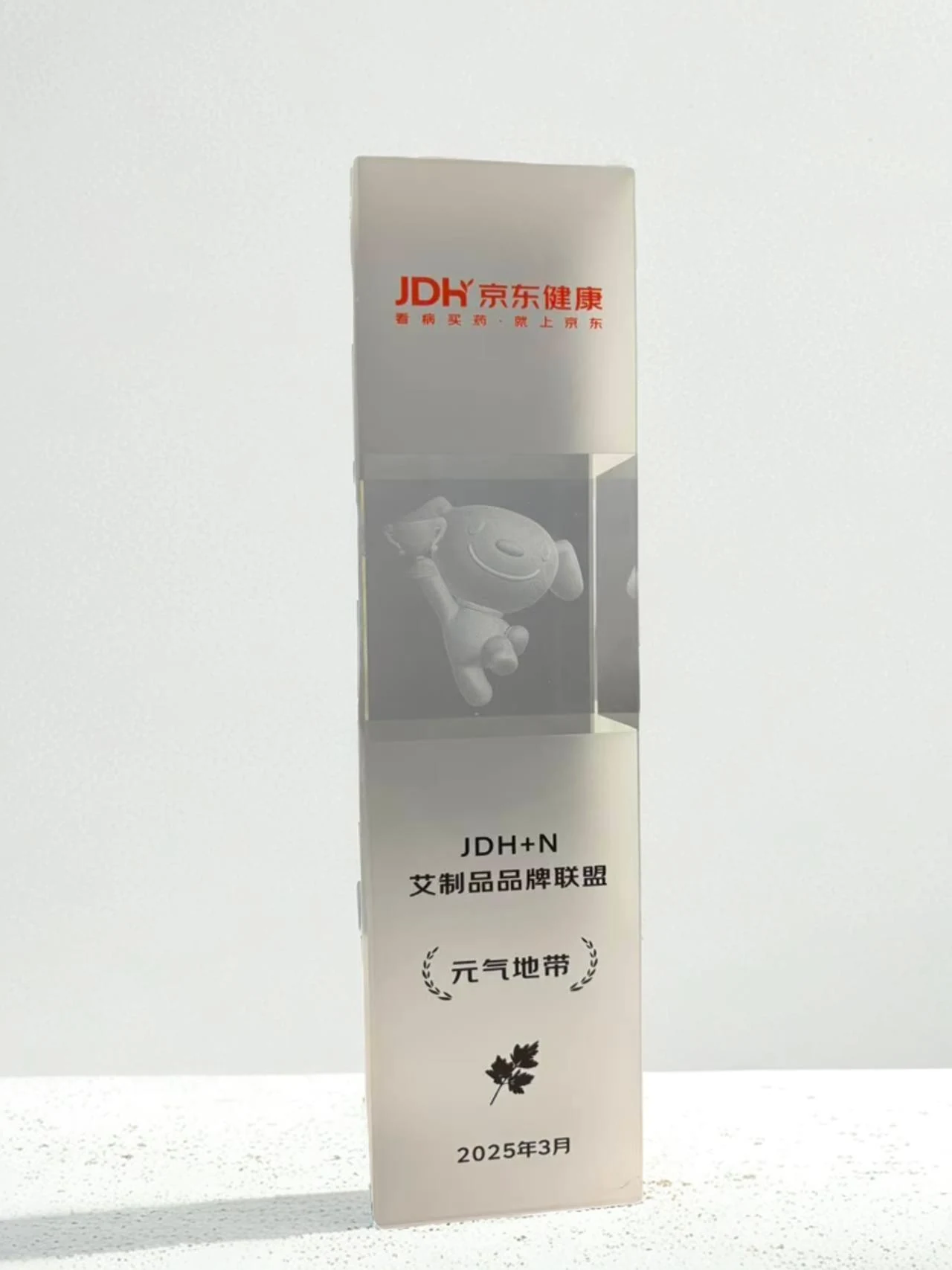 京东品牌联盟相关荣誉，奖杯照片