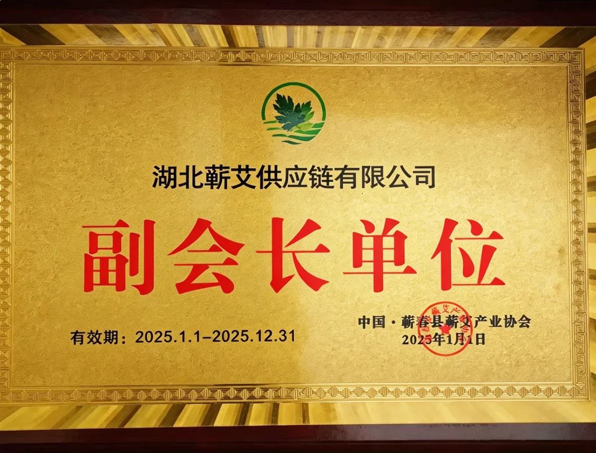 副会长单位，牌匾照片