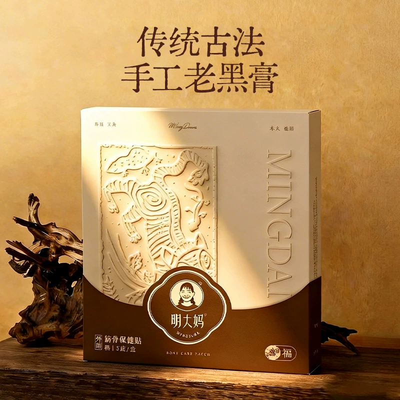 草本蒸汽眼罩