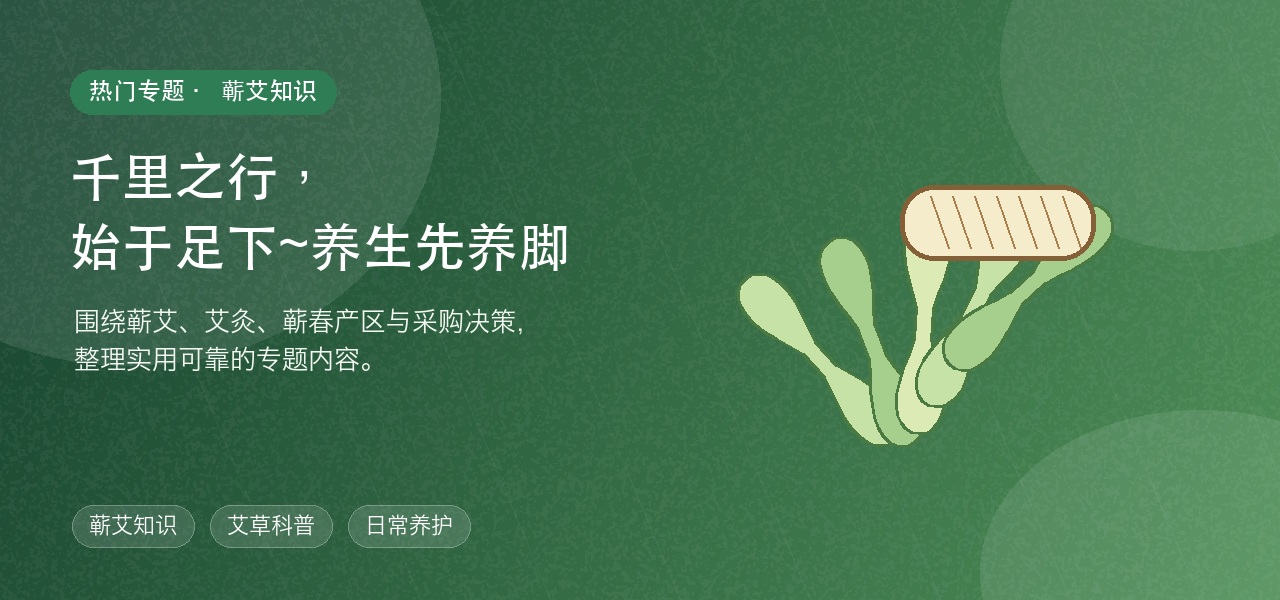 千里之行，始于足下~养生先养脚