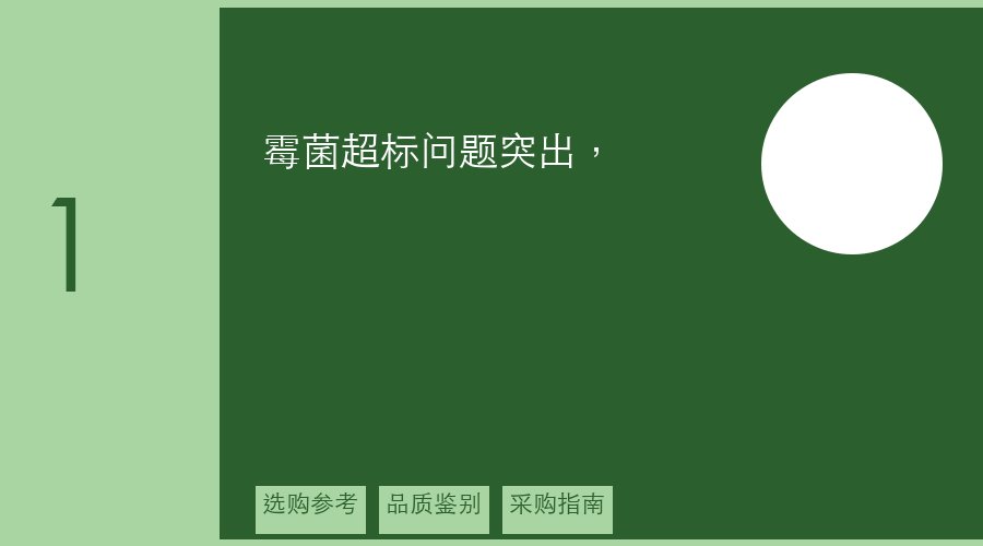 消保委实测18款艾条：8款霉菌超标，近半数存质量隐患配图 1