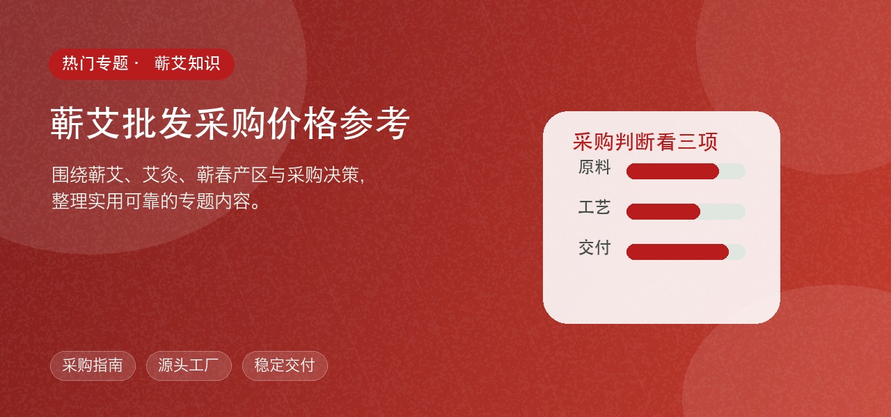蕲艾批发采购价格参考