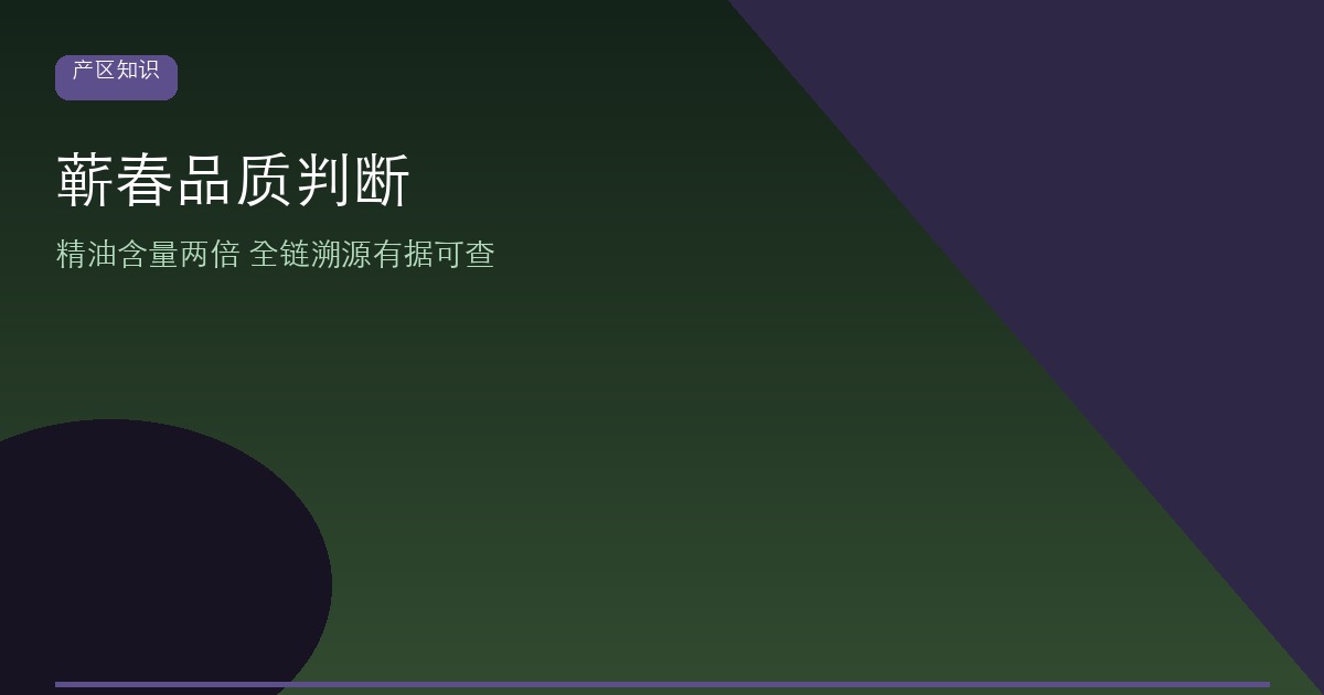 蕲艾凭什么卖得更贵更好