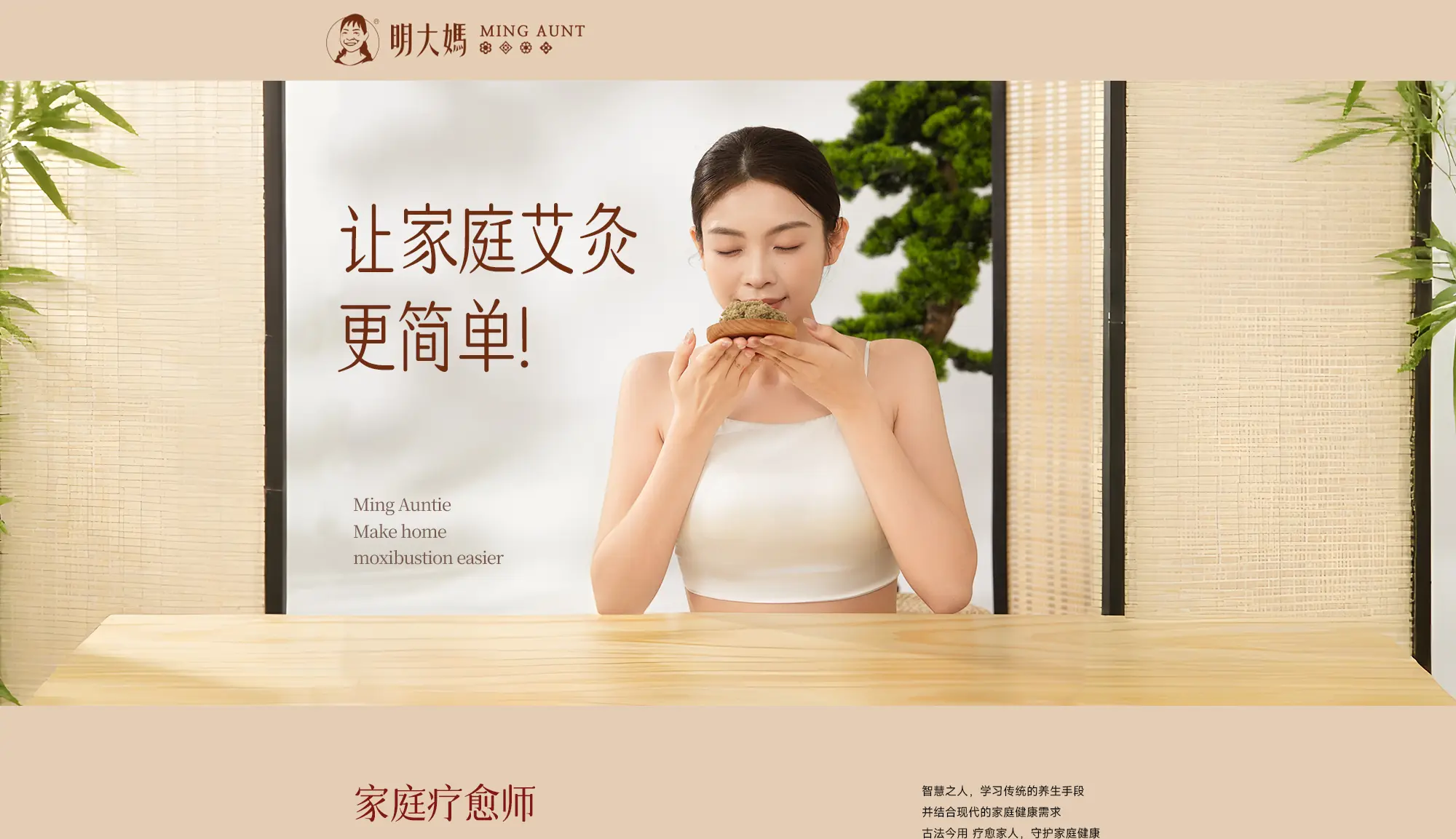 明大妈蕲艾条艾柱系列产品展示图