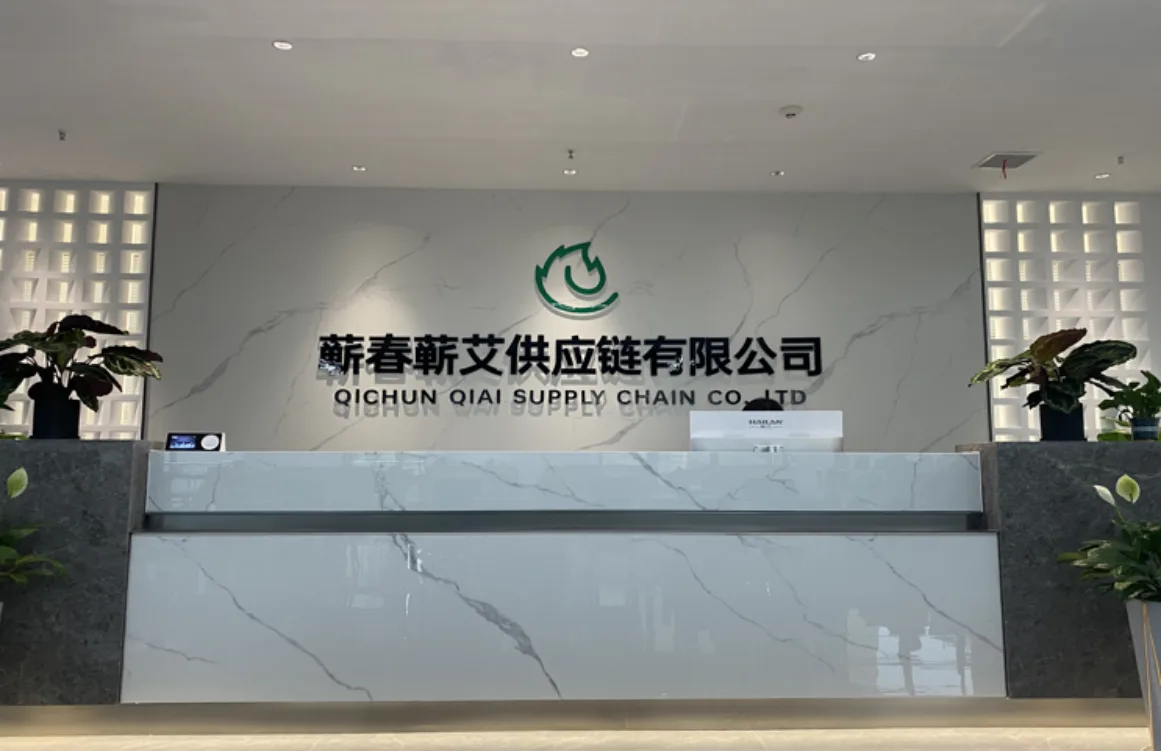 湖北蕲艾供应链接待与商务场景实拍