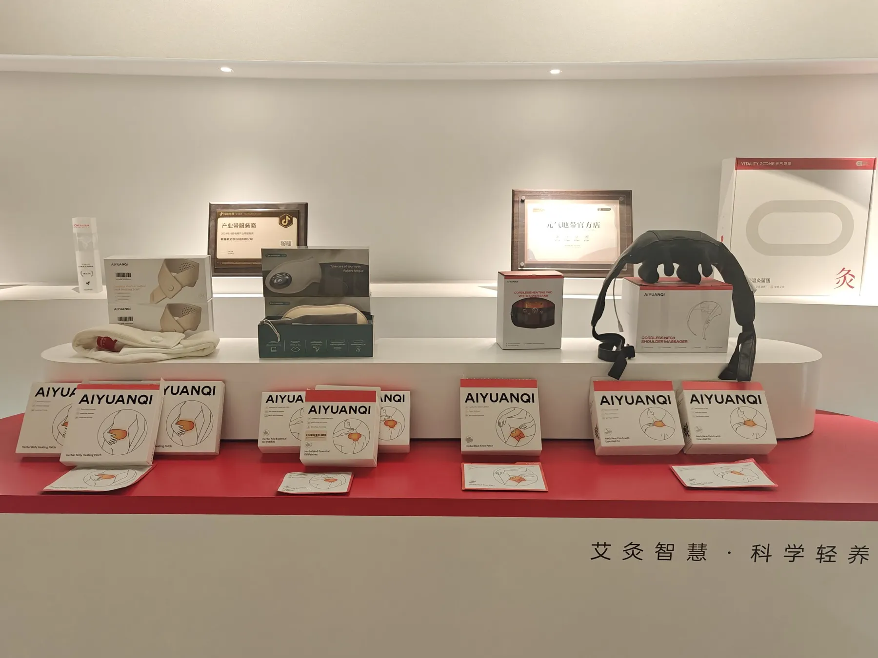 湖北蕲艾供应链智能艾灸与轻养产品展示台实拍