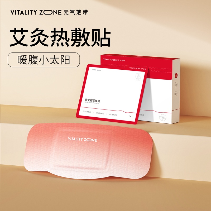 蕲艾将军藤大肚子贴