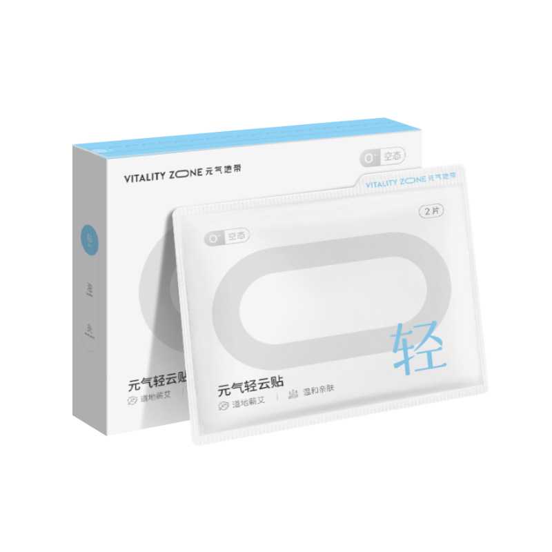 元气轻云贴