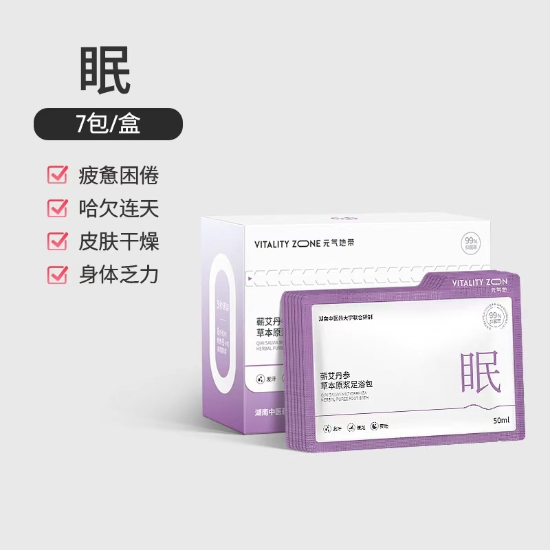 艾草丹参足浴液