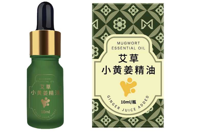 艾草小黄姜精油