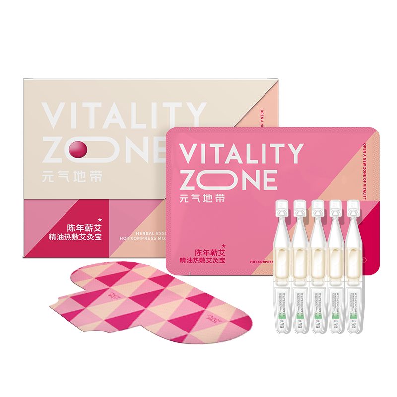 陈年蕲艾精油热敷艾灸宝