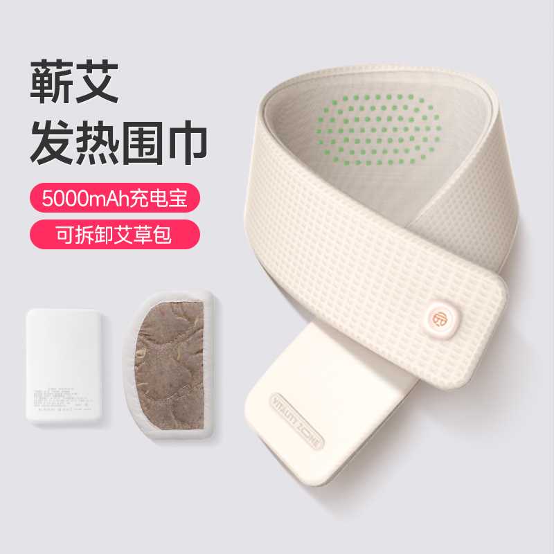 蕲艾元气艾灸围巾