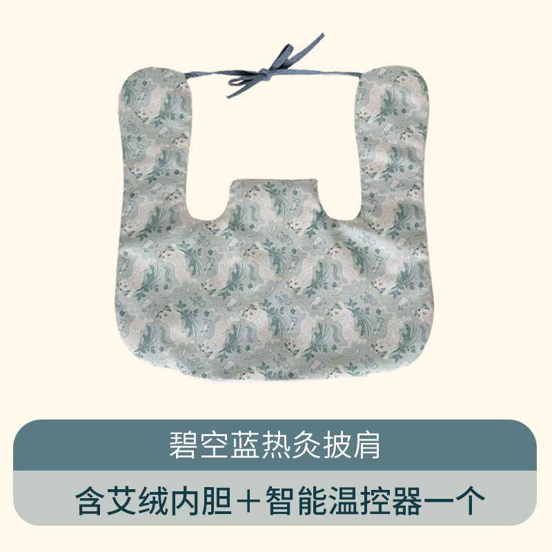 艾虎披肩（蓝）