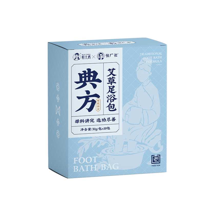 艾草足浴包