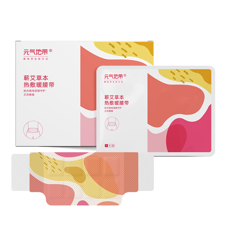 蕲艾草本热敷暖腰带