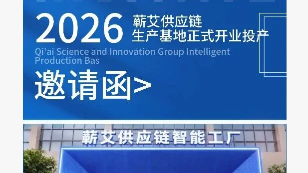 视频封面：倒计时6天！两大盛事齐聚中国艾都——5月26日，湖北蕲春李时珍中医药文化节 5月26日-28，2026李时珍中医药文化节将在湖北蕲春隆重启幕！同日，蕲艾科创集团
