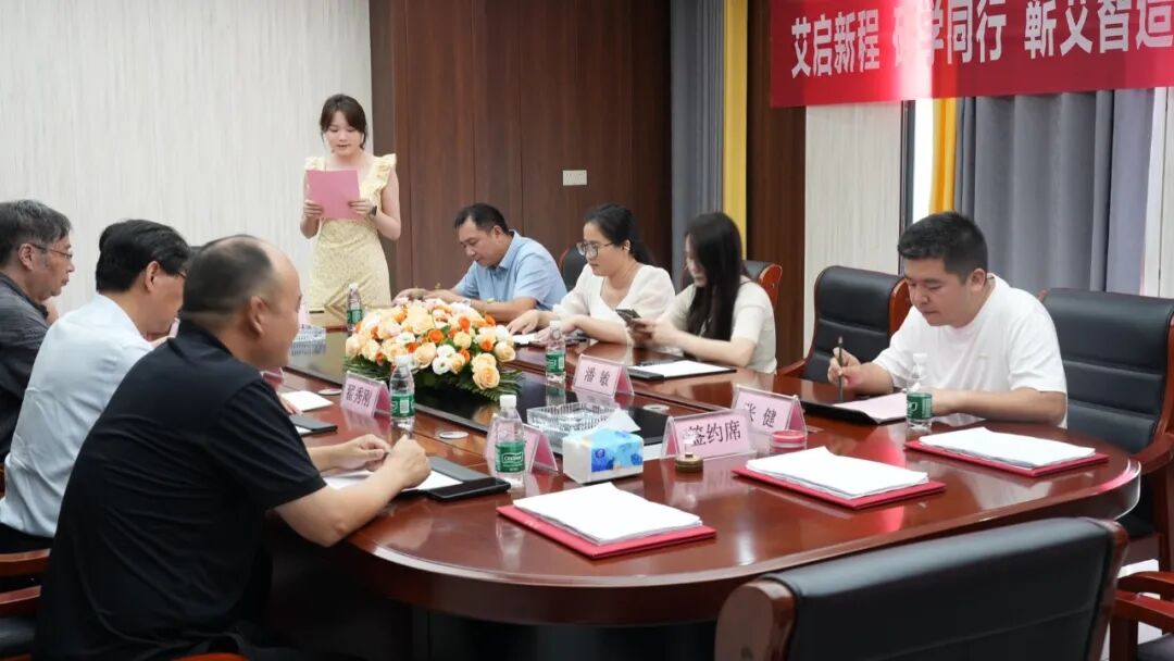 签约仪式会议现场
