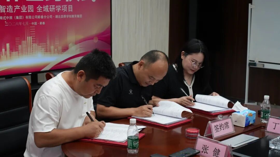 三方代表签署合作协议