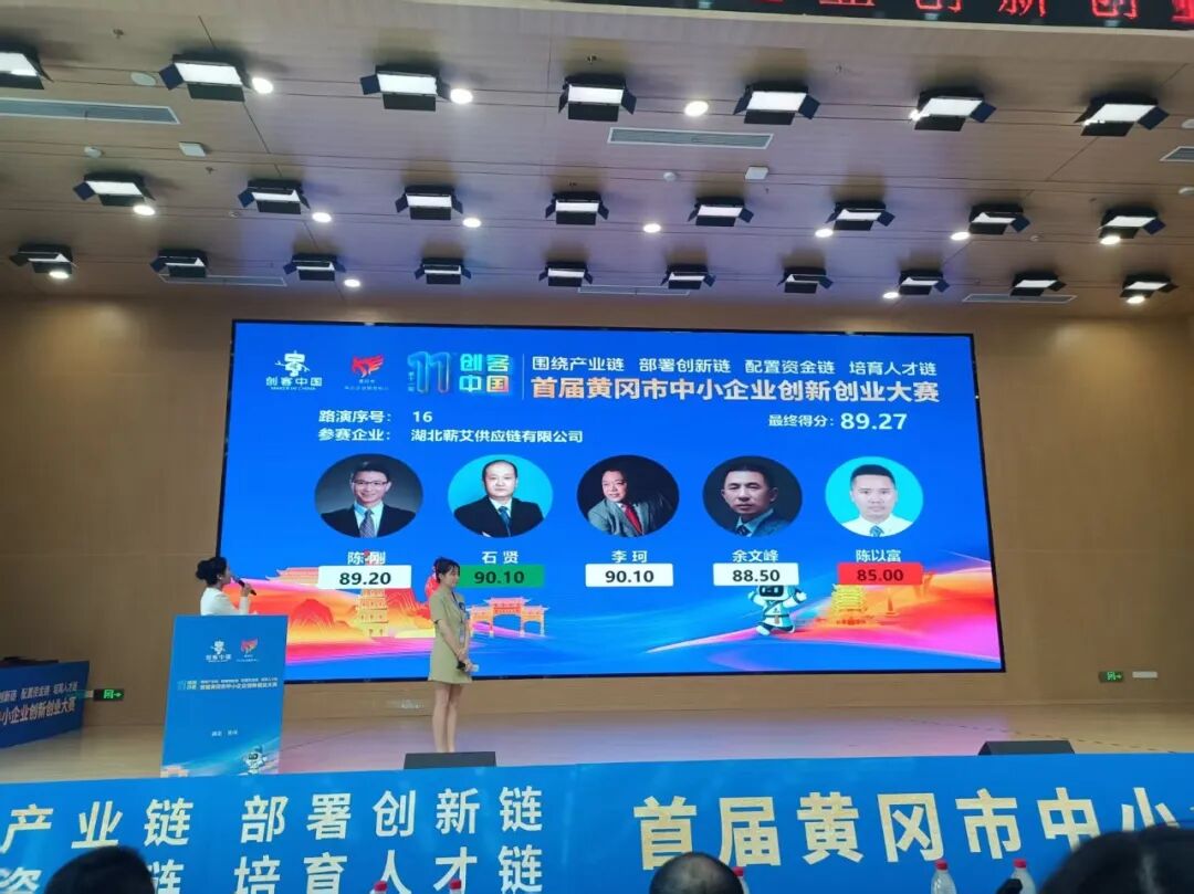 company-news-20260807-huanggang-innovation-award 配图 02