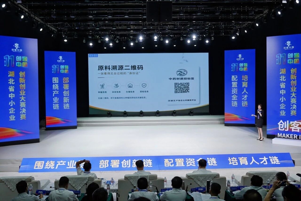 公司参赛项目展示