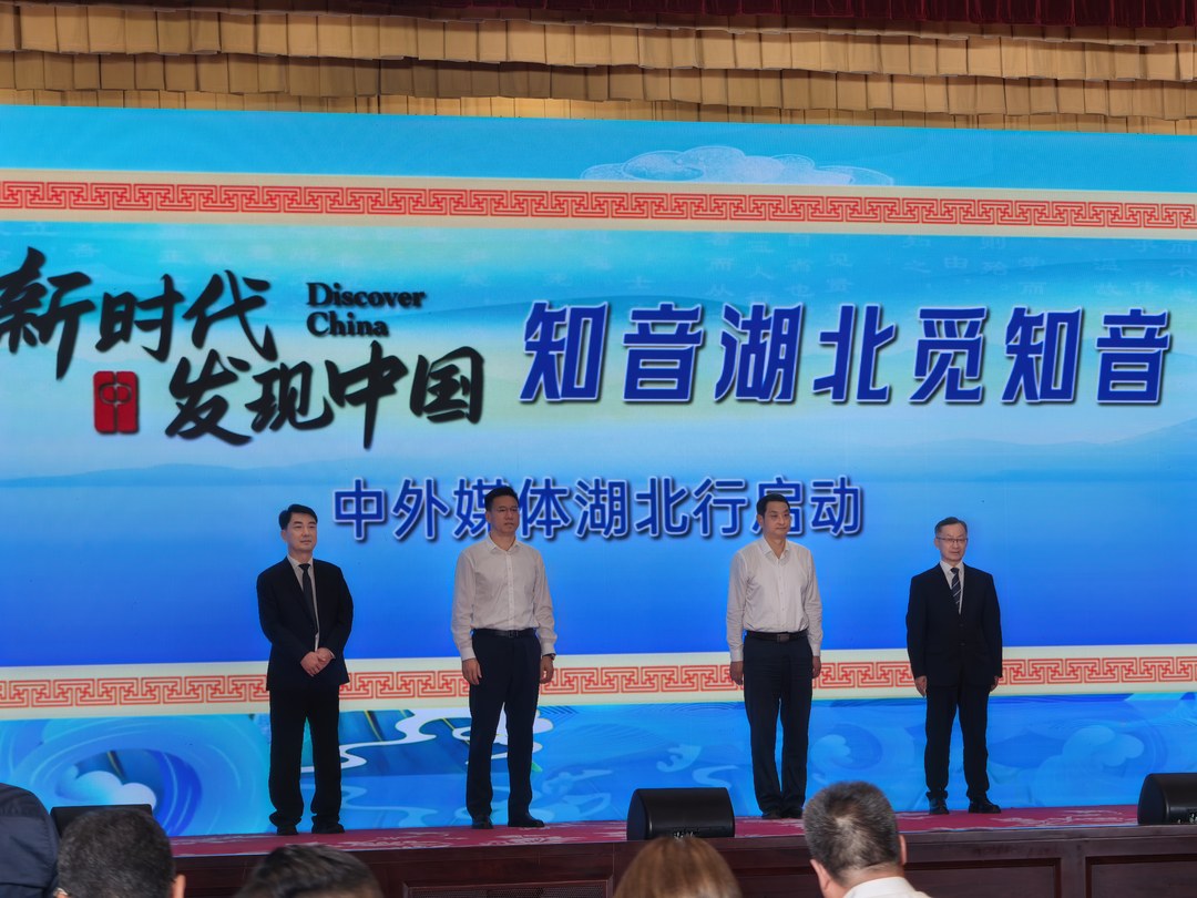 中外媒体湖北行启动仪式现场