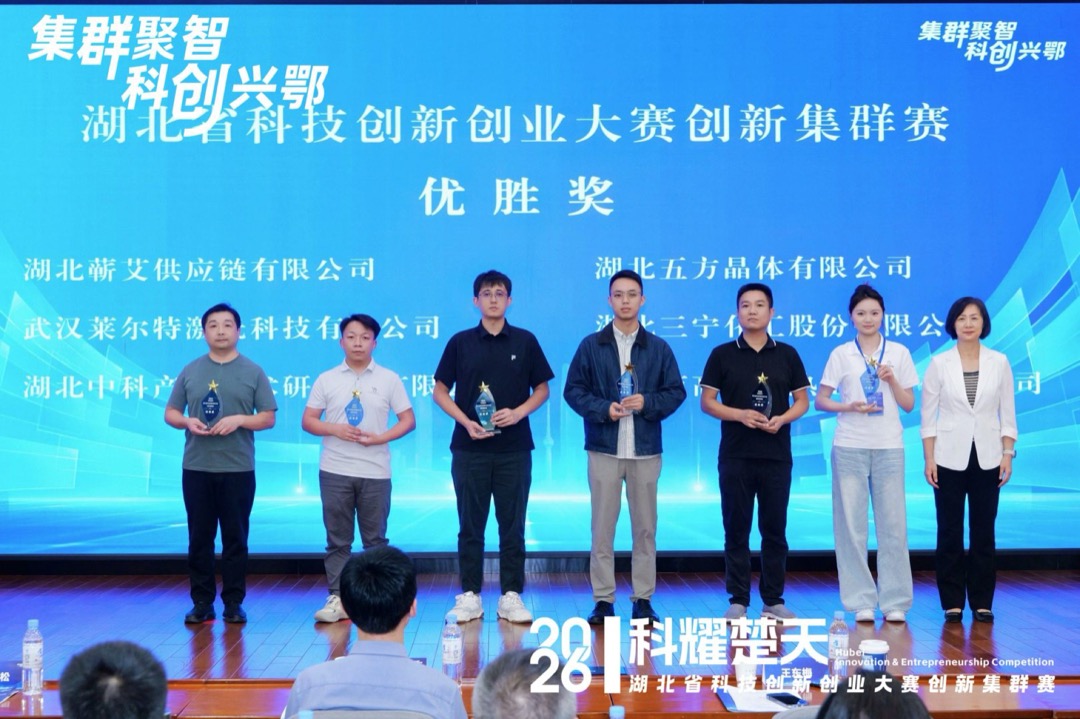 湖北蕲艾供应链荣获“科耀楚天”湖北省科技创新创业大赛优胜奖