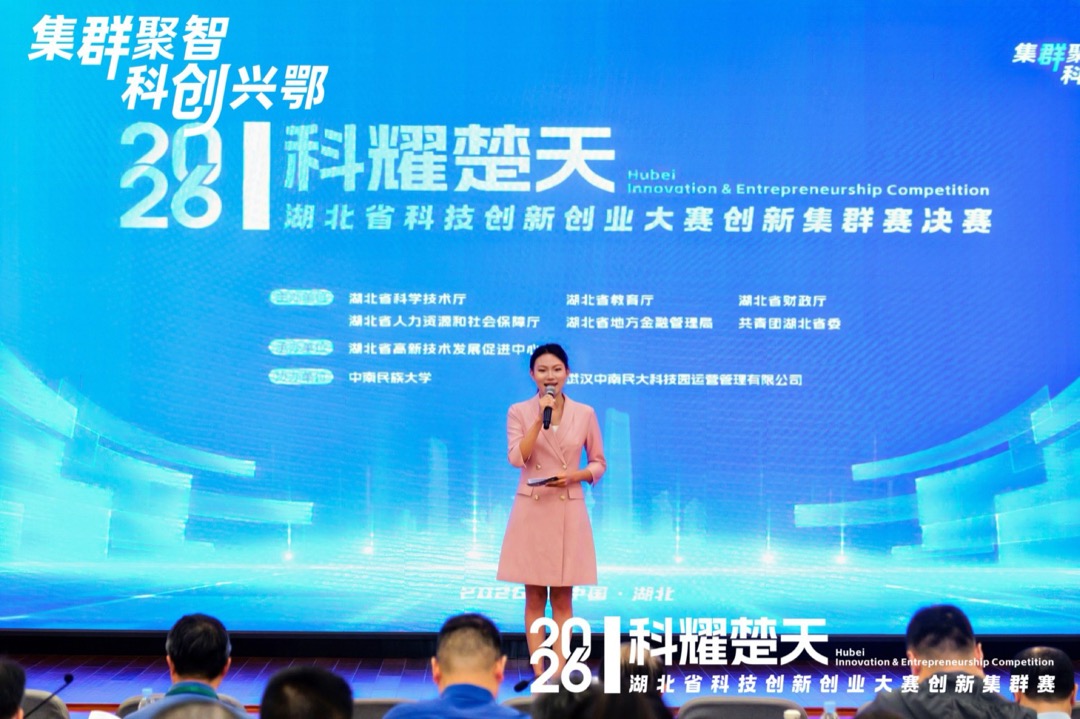 第十五届科耀楚天湖北省科技创新创业大赛创新集群赛决赛现场