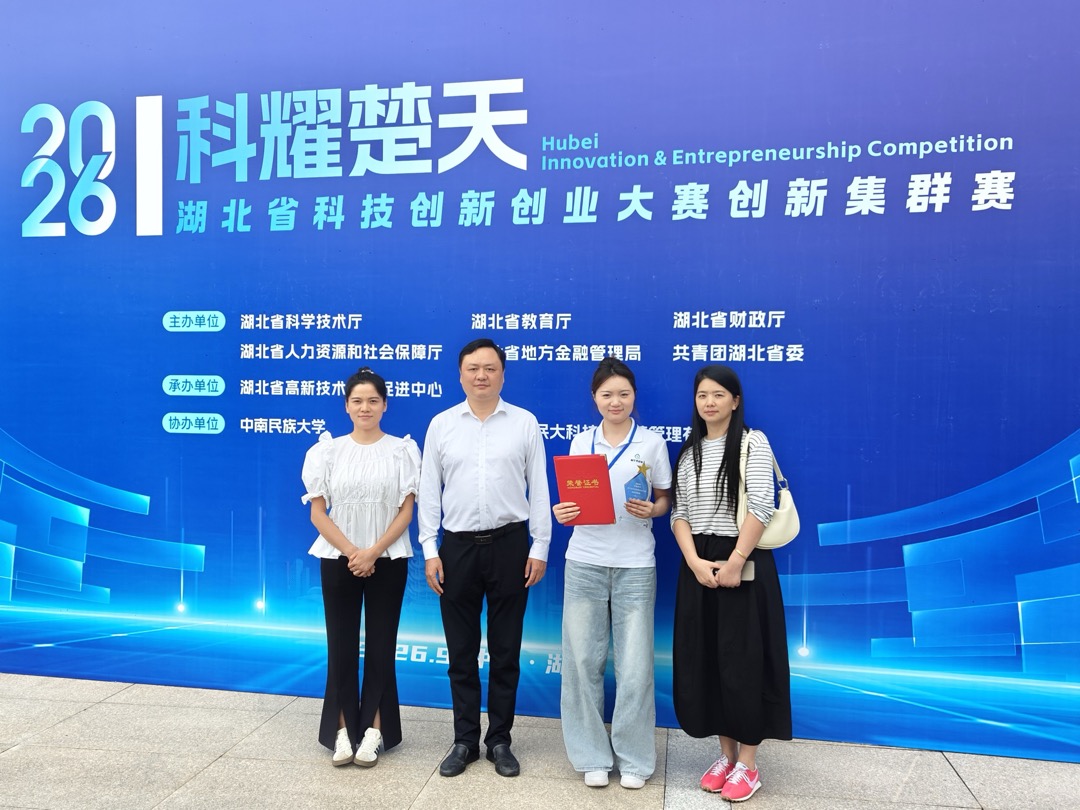 湖北蕲艾供应链有限公司团队在决赛现场合影