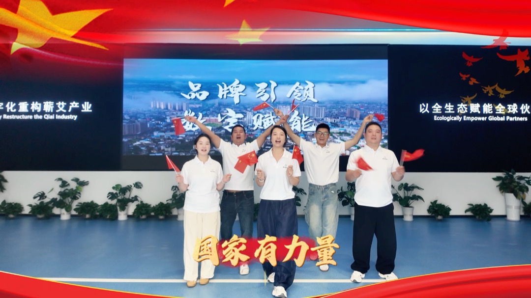 蕲艾供应链一线员工,在岗位上为祖国送祝福
