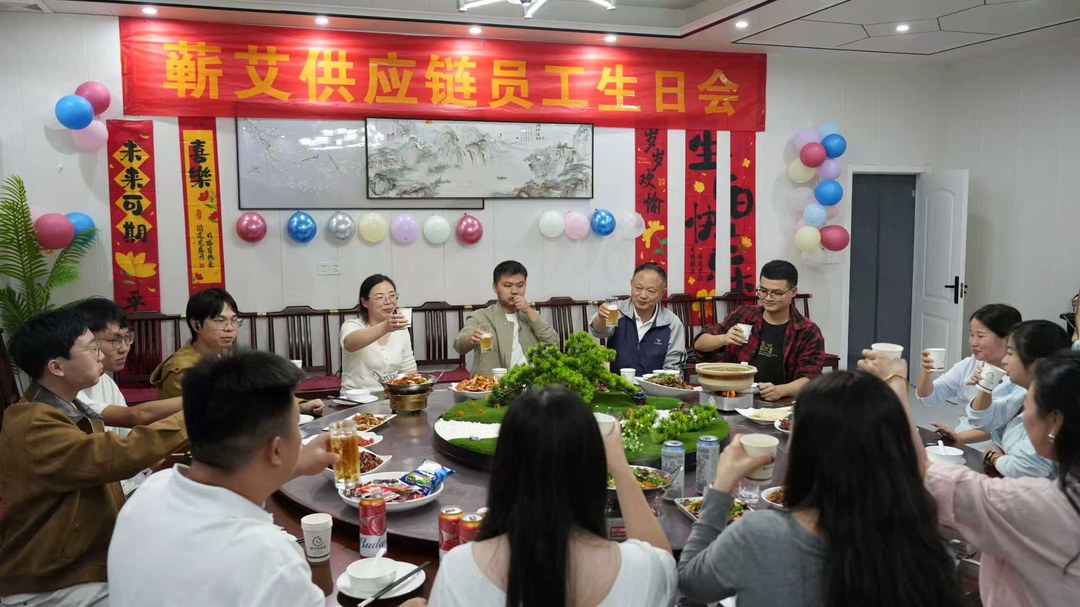 湖北蕲艾供应链举行2026年第三季度员工生日会