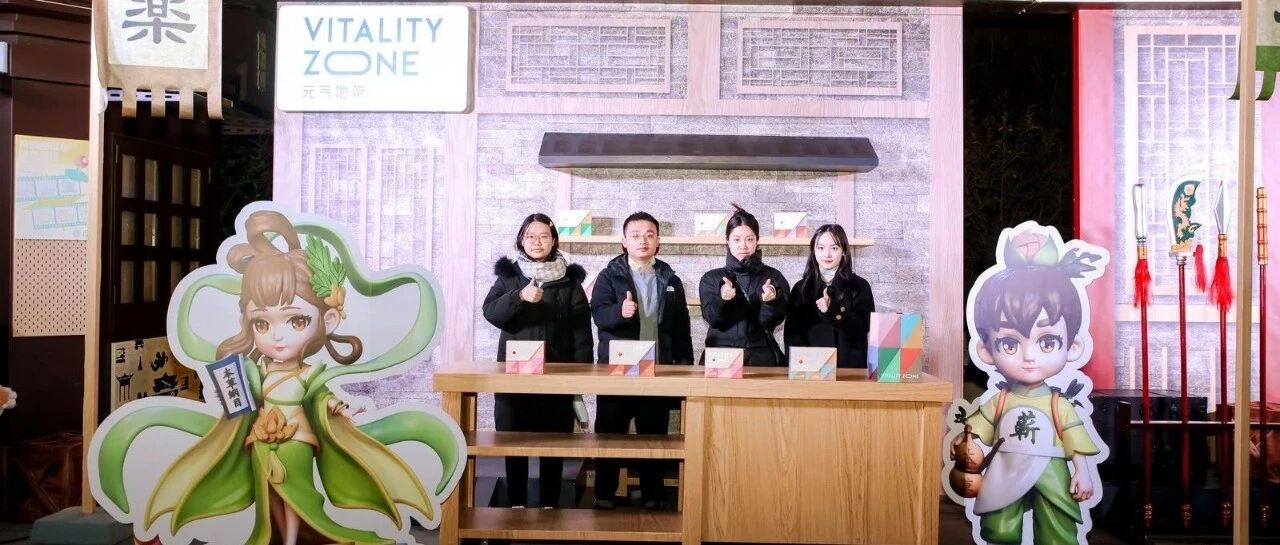 元气地带线下活动：空降湖北名胜古迹--黄鹤楼，带来植物精油热敷系列新品